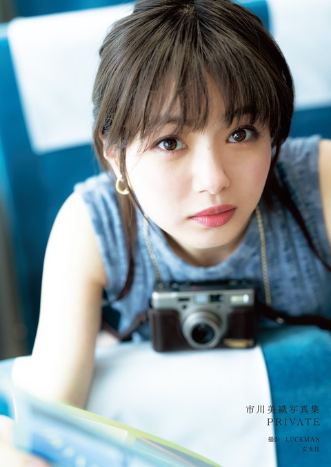 【元AKB・NMB】市川美織ってアイドルとして最高クラスのスペックを持っていたのになぜ売れなかったの?