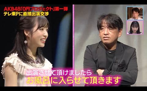 【AKB48】「乃木坂に越されました。」 新プロジェクト始動!!AKB48はギャラ0円で何でもします!
