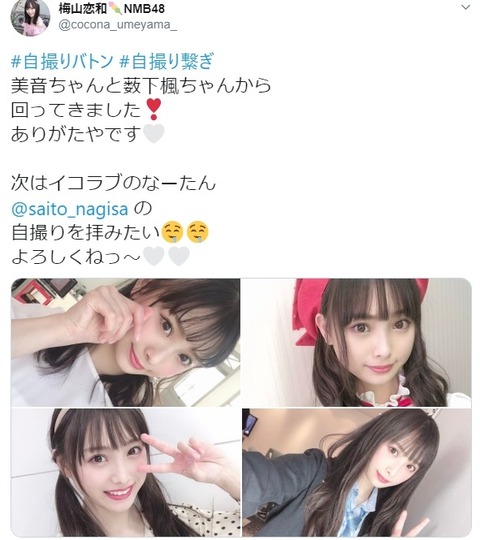 【AKB48G】Twitterで流行ってるバトン回し、誰からもバトンが回ってこないメンバーっているの？