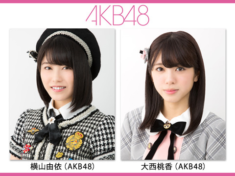 【AKB48】実質奈良でお馴染みの横山由依が奈良県のイオンモール10周年イベントに出演決定!