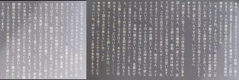 【元欅坂46】平手友梨奈さん「9/4公開のドキュメント映画では一言も喋っていません、映画をまんま受け入れないでほしい」
