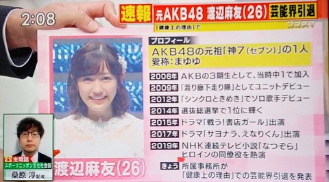 【AKB48G】卒業後芸能界に未練を残さず一般人に戻るメンバーって…