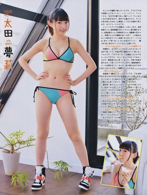 【朗報】NMB48太田夢莉さん脂肪を集めて谷間を作りぽっこり腹を引っ込ませ寸胴を両手で凹ませクビレを作って万年