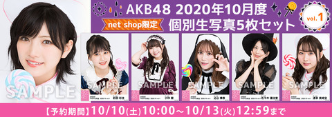 【朗報】AKB48ハロウィン生写真ｷﾀ━━━(ﾟ∀ﾟ)━━━ !!!!!