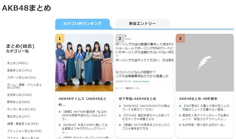 【糞スレまとめ】AKB48タイムズは基本的にNMBアンチスレはスルーしてあからさまなNMB宣伝スレは速攻でまとめるよね