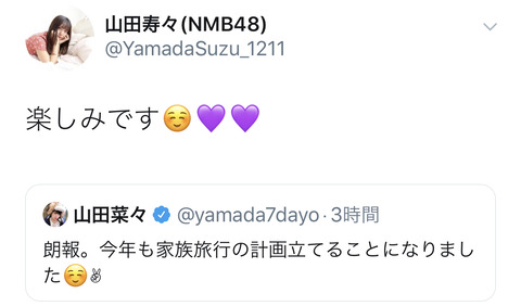 【悲報】NMB48のメンバーがジャニーズメンバーと旅行計画ｗｗｗ