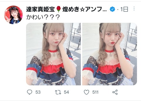 【遅報】俺たちのまきちゃんがいつの間にか金髪になっていた模様【元AKB48・達家真姫宝】