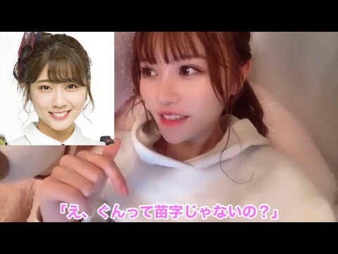 【衝撃】AKB48込山榛香「清水麻璃亜ちゃんの苗字、ずっとグンさんだと思ってました(笑)」
