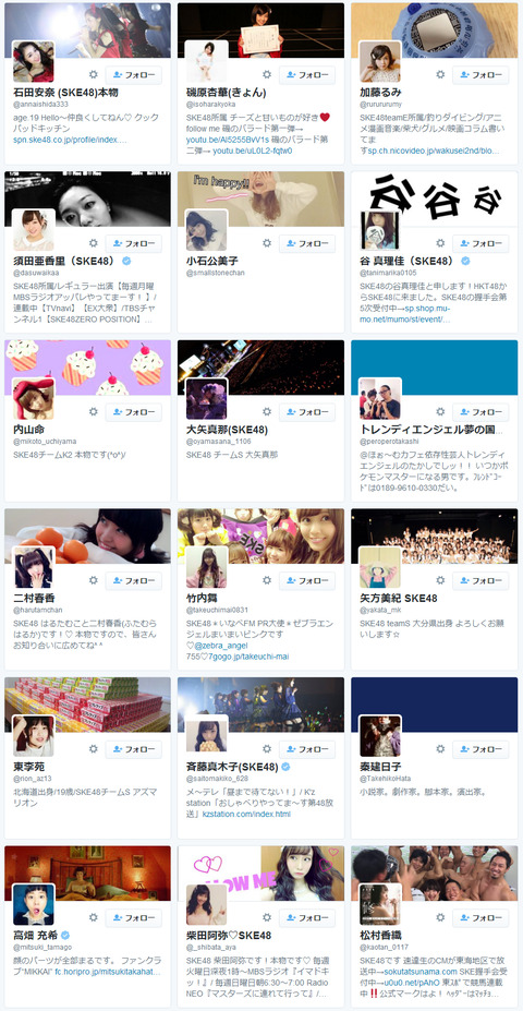 【SKE48】最新Twitterフォロワー状況なう