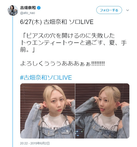 【SKE48】古畑奈和が新宿スタジオアルタでソロLIVE開催!東京の拠点として稼働させる予定か?