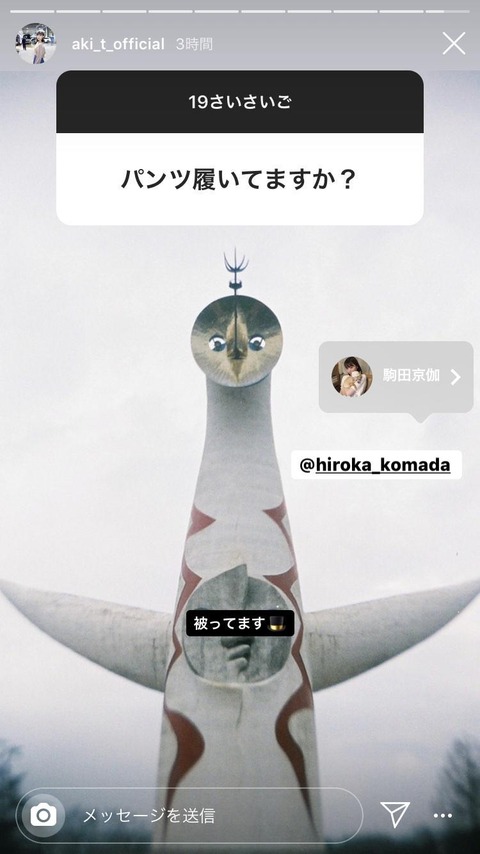 【HKT48】キモヲタから「パンツ履いてますか?」と聞かれた豊永阿紀ちゃんの回答www