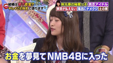 【朗報】りぽぽこと小谷里歩が貧乏キャラで大勝利！！！【ナイナイアンサー】