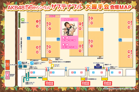 【AKB48】地方の田舎モンに聞きたいんだけど、個別握手会に遠征する時は、幕張メッセとパシフィコ横浜どっちが行きやすい?