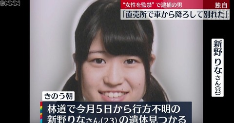 【文春】茨城23歳監禁致死事件、被害者はなぜ危険な「SNSモデル」になったのか?