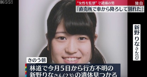 【文春】茨城23歳監禁致死事件、被害者はなぜ危険な「SNSモデル」になったのか？