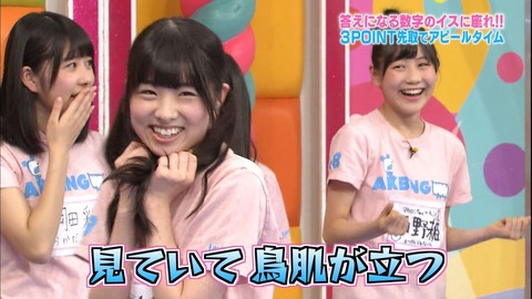 【AKBINGO】西野未姫と岩立沙穂のぶりっこについての絡み・・・