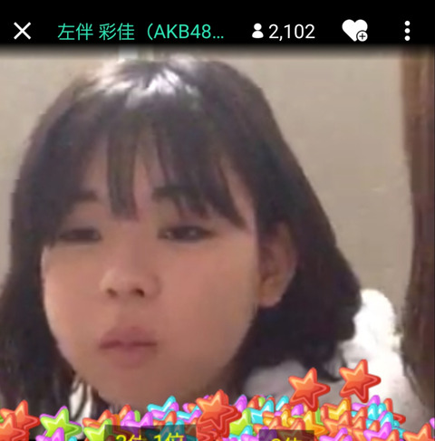 【AKB48】SHOWROOM見てたら凄いブスがいたんだがｗ素人の友達を出演さすなよｗ