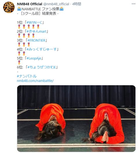 【NMB48】NAMBATTLEファン投票、3クール目結果発表