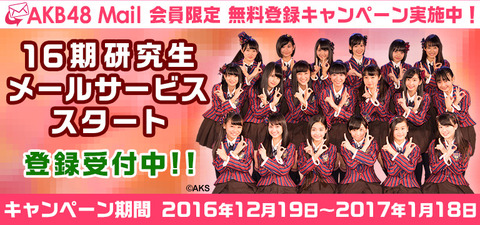 【AKB48G】モバメって握手会より重要じゃね?