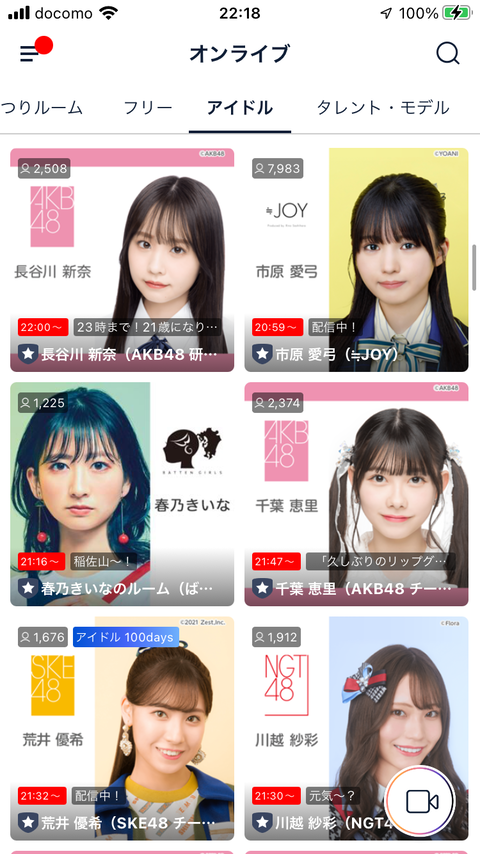 【悲報】新センター様、後から配信を始めた非選抜17期研究生に視聴者数を抜かされてしまう【AKB48・千葉恵里】