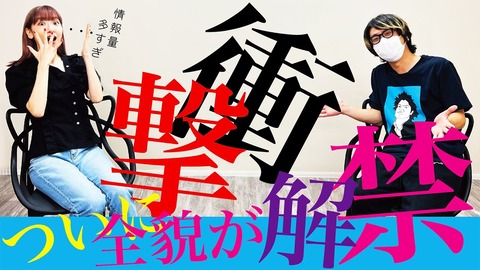 【衝撃】WACKアイドル総選挙開催!AKB48柏木由紀プロデュースで新グループ結成