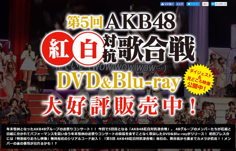 【12月15日】「第6回AKB48紅白対抗歌合戦」がTOKYO DOME CITY HALLで開催決定!