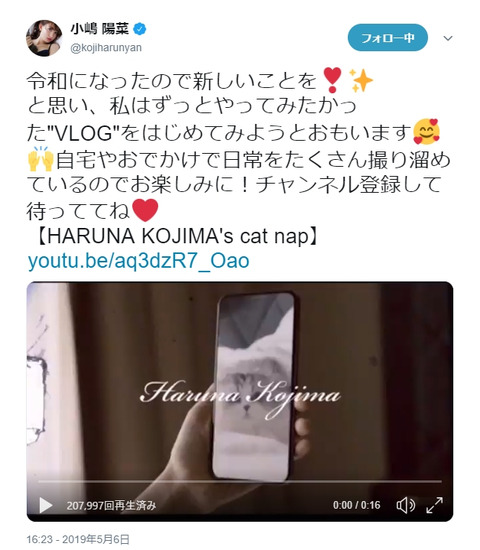 【悲報】小嶋陽菜さん、おじさんファンをフルボッコwwwwww