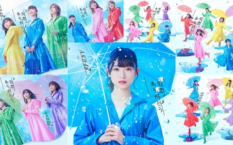 【AKB48】57th「失恋、ありがとう」5日目売上2,729枚