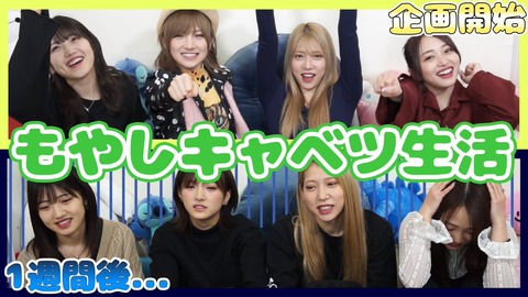 【AKB48G】握手会・有観客公演が今後少なくとも2年間は開催できないと仮定した場合、あなたが運営ならどうしますか？