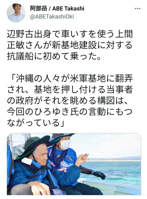 ひろゆき vs 沖縄タイムス阿部岳のバトルに乙武参戦ｗｗｗｗｗｗ