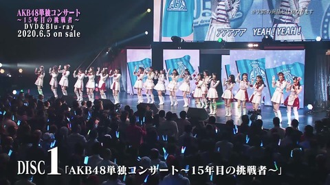 AKB48ってこのまま自然消滅しちゃうのかな？(46)