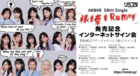 【AKB48】インターネットサイン会ｷﾀ━━━(ﾟ∀ﾟ)━━━!!
