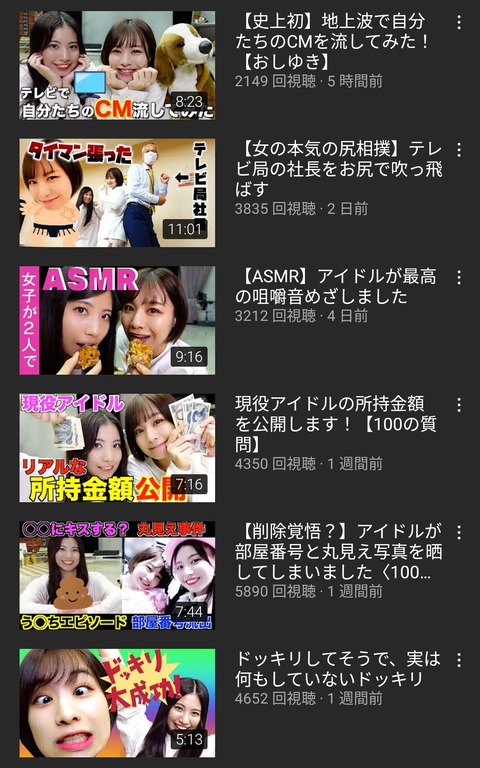 僕の大好きなSKE48青木詩織ちゃんと荒井優希ちゃんの「おしゆき」のYouTubeを地下板でステマしていくから！