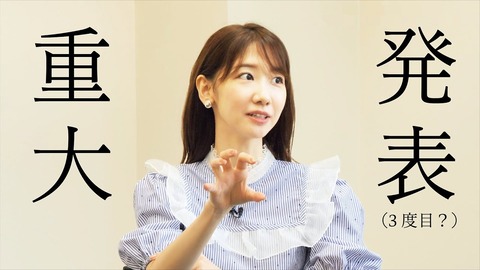 【AKB48】柏木由紀さん、BiSHに復帰！ソロコンサート開催決定！