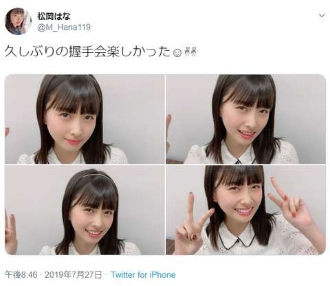 【HKT48】松岡はなちゃん、ダンス○、歌 ○、握手会○、性格◎←意外とアイドルスペック高いよな？