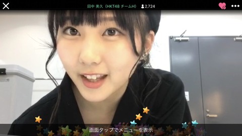 B Hkt48 田中みくりんのshowroomでおっぱいが見えまくりだったんだが 田中美久 地下帝国 Akb48まとめ B Hkt48 田中みくりんのshowroomでおっぱいが見えまくりだったんだが 田中美久 地下帝国 Akb48まとめ