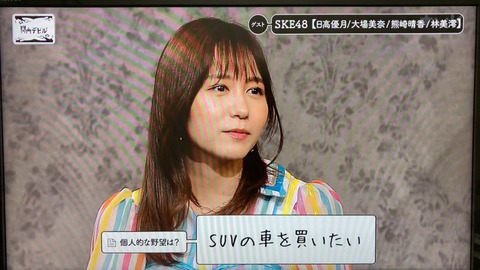 【SKE48】大場美奈の野望・・・