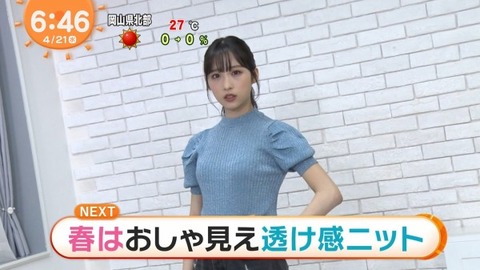 【AKB48】小栗有以さんはやはり巨乳で間違いないという風潮