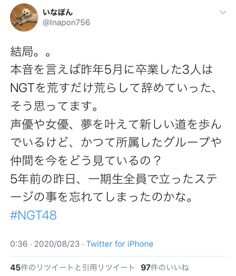 【マジキチ】NGTオタ「昨年5月に卒業した3人はNGTを荒すだけ荒らして辞めていった」