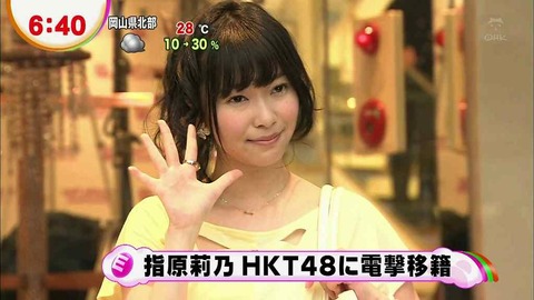 実際HKT48って指原莉乃が来なかったらどうなってたの？