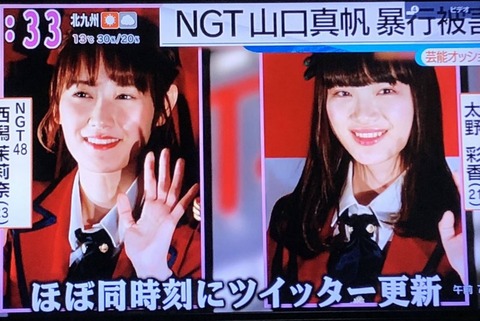 【AKB48G】NGT48のせいで終わったものリストを作ろう