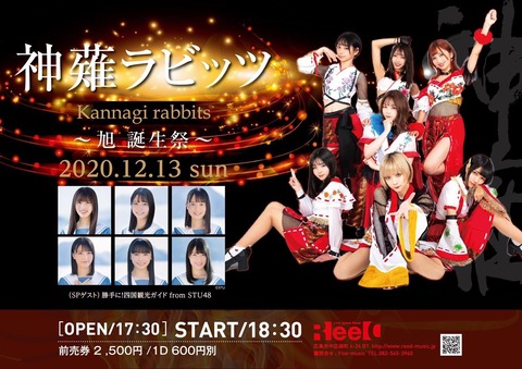 【画像】STU48の広島での出演イベントが密すぎる