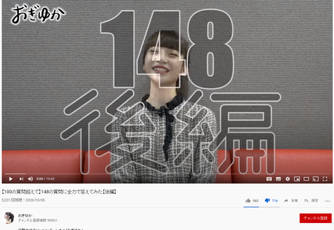 【NGT48】みんな大好き荻野由佳ちゃんのYouTube動画更新ｷﾀ━━━━(ﾟ∀ﾟ)━━━━!!