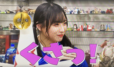 【NMB48】梅山恋和が海洋堂の「宮脇センムチャンネル」にアシスタントとして登場！