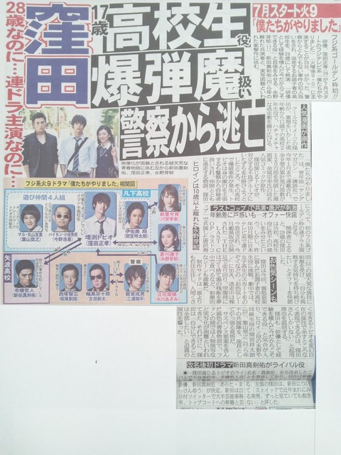 【朗報】川栄李奈がフジテレビ7月期ドラマ「僕たちがやりました」に出演決定！！！