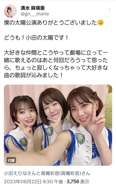 【AKB48】清水麻璃亜さん、ほとぼりが冷めたと思い調子に乗る…