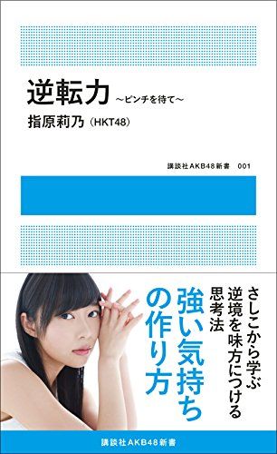 講談社からAKB新書シリーズ発売決定！