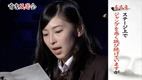 【SKE48】大矢真那が有吉反省会に出てたけど頭弱い子なの?【キャプ画像あり】