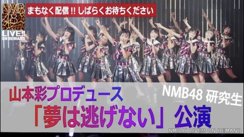 【AKB48G】もしかして今一番当たりにくい公演って・・・