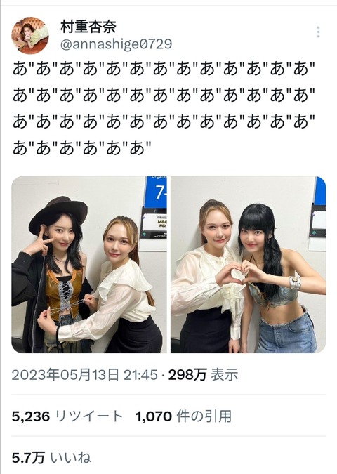 【朗報】村重杏奈さん大人気ｗｗｗｗｗｗｗ